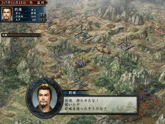 三国志10隐藏城市-三国志10隐藏城市攻略