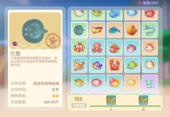 摩尔庄园手游魔鳉鱼-魔鳉鱼捕捉攻略