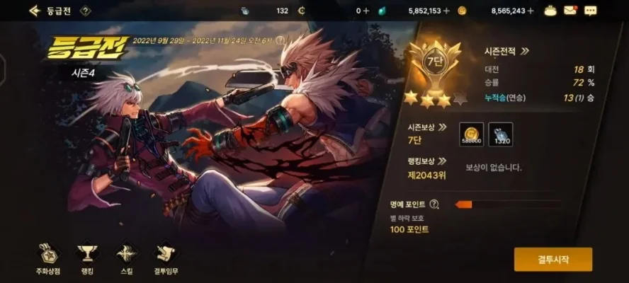 dnf手游韩服金闪闪