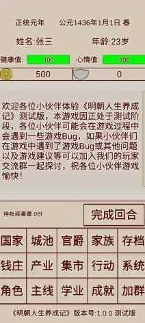 放置文字类游戏排行榜-文字游戏旅行地图