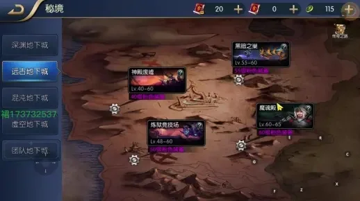手游dnf哪里掉装备-DNF手游装备掉落地图指南
