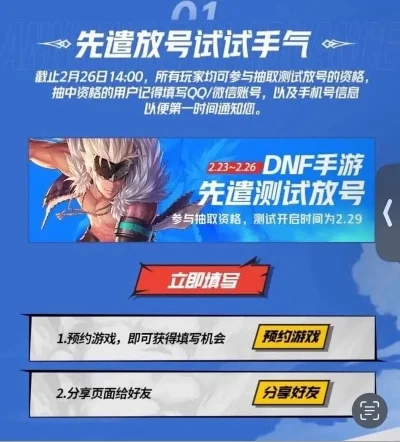 dnf手游预约要多久
