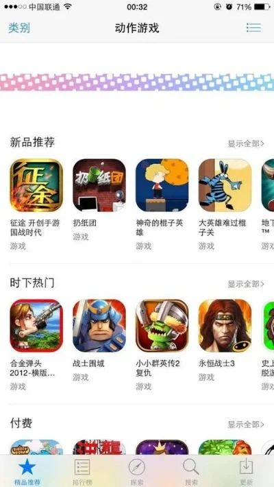 手游排行榜apple-苹果手游推荐指南