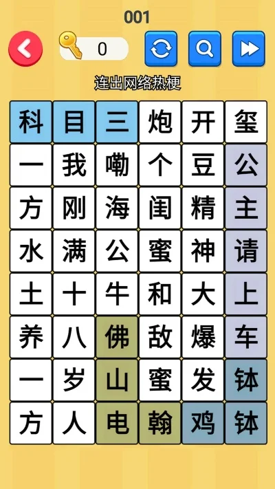 有趣的文字游戏排行榜-文字游戏趣味排行榜